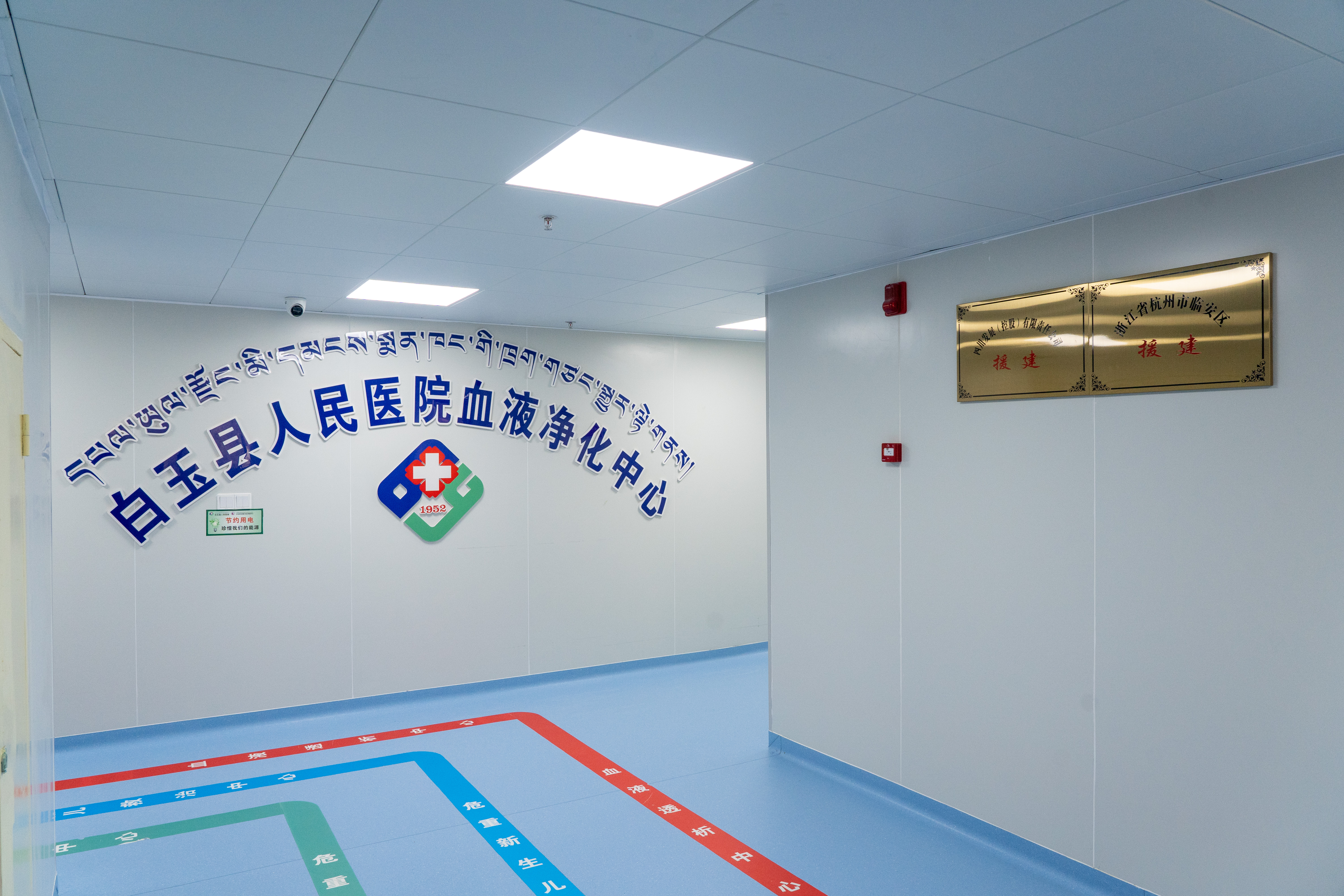 捐資944萬元，支持縣人民醫(yī)院血液透析中心、新生兒科及產(chǎn)科中心改造升級