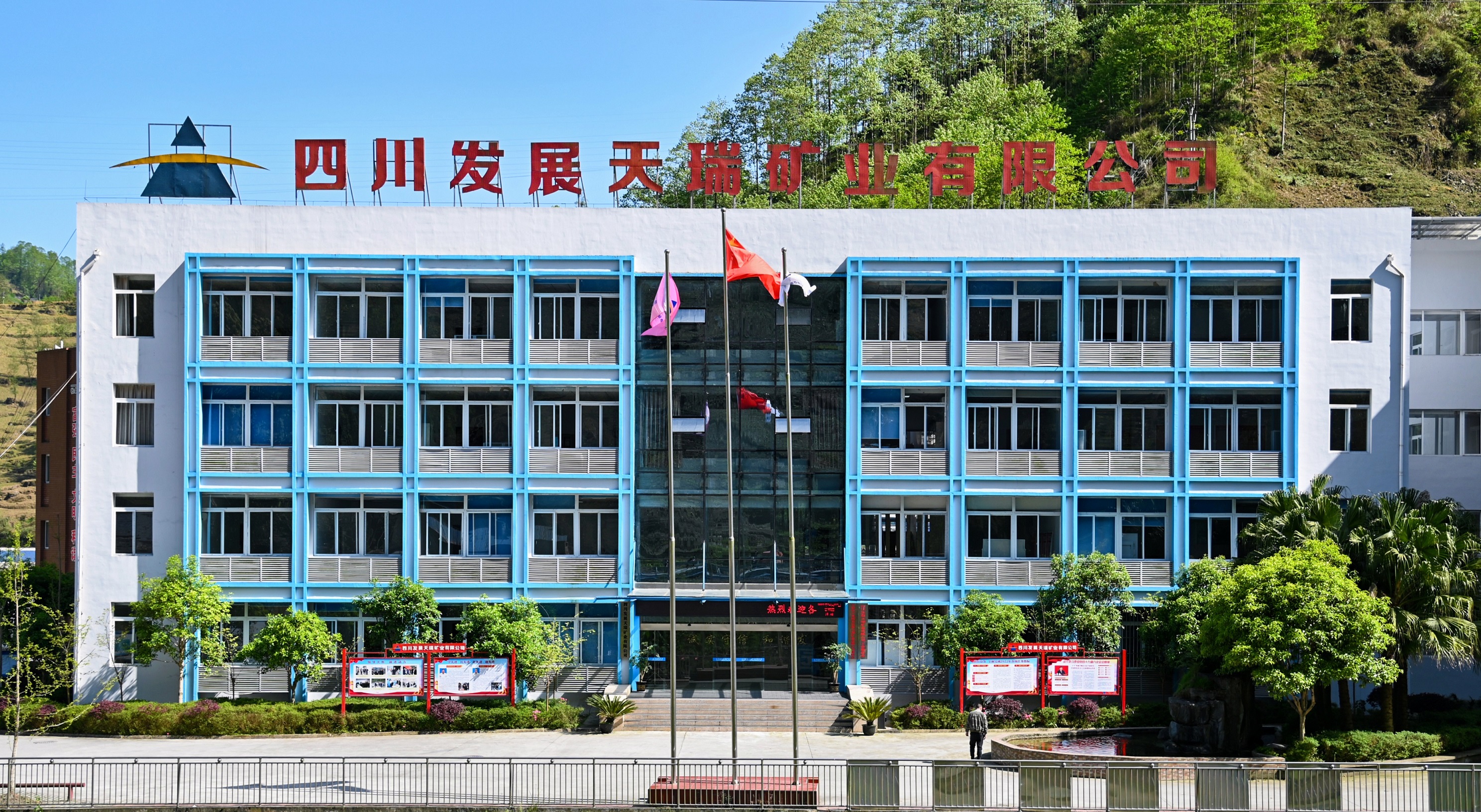 投資天瑞礦業(yè)