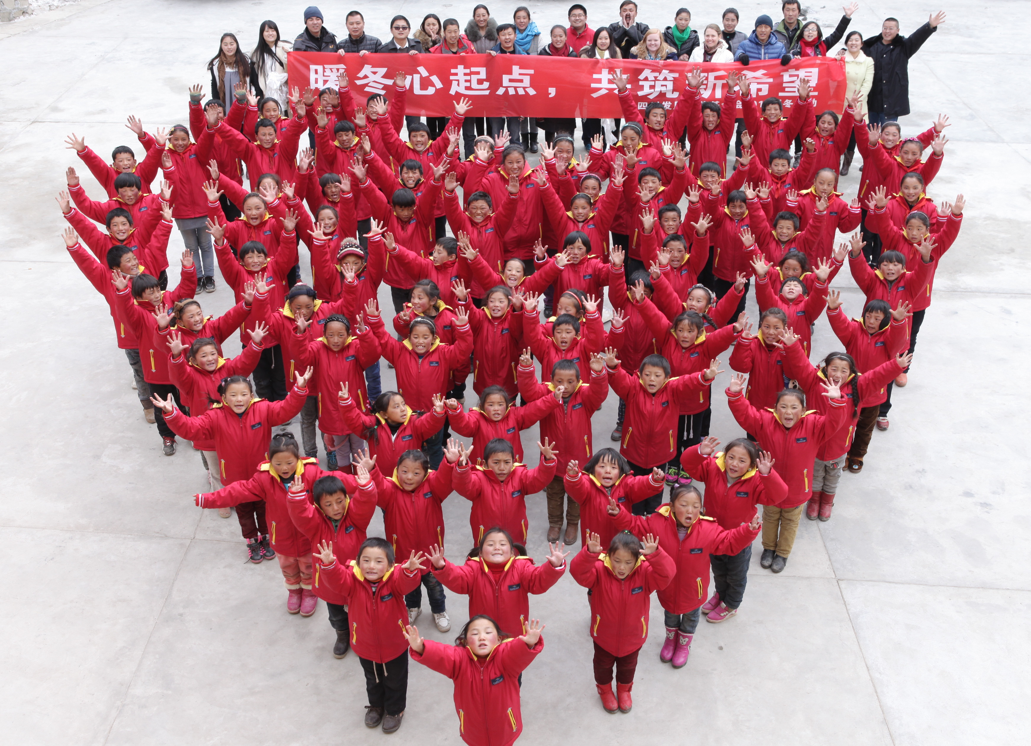 暖冬心起點，共筑新希望